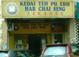 Kedai Teh Pu Erh Har Chai Seng