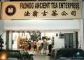 Faongg Ancient Tea Enterprise