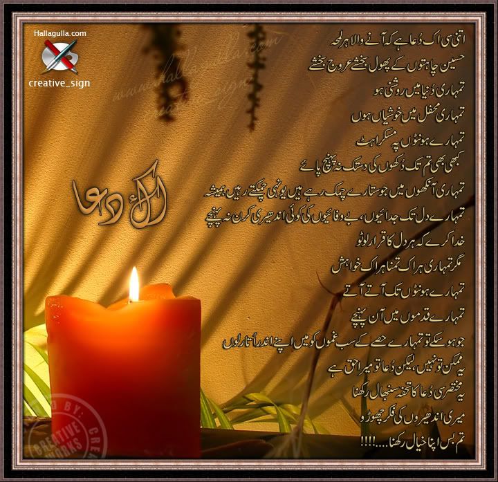 Dua Poetry