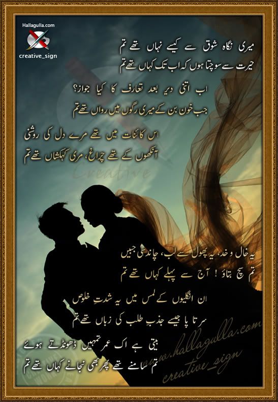 Tareef Shayari