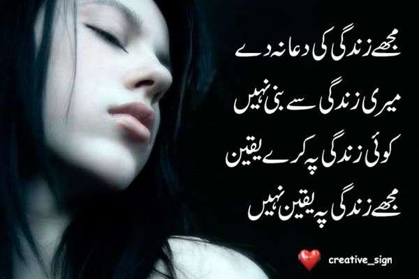 sad love quotes in urdu. World of Urdu Poetry