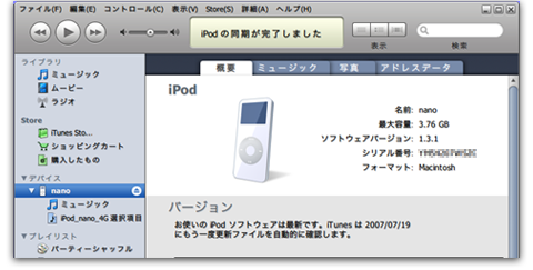 MacDrive_on_iPod